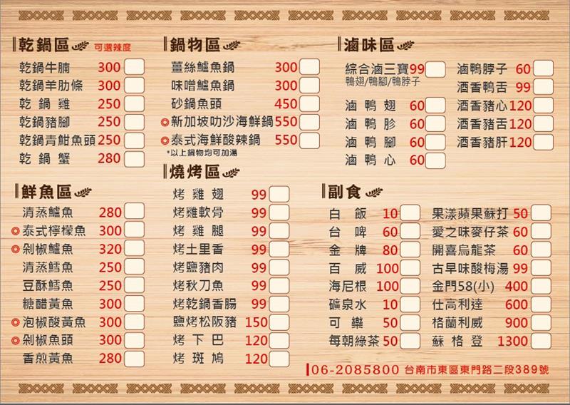 久久平價家常菜